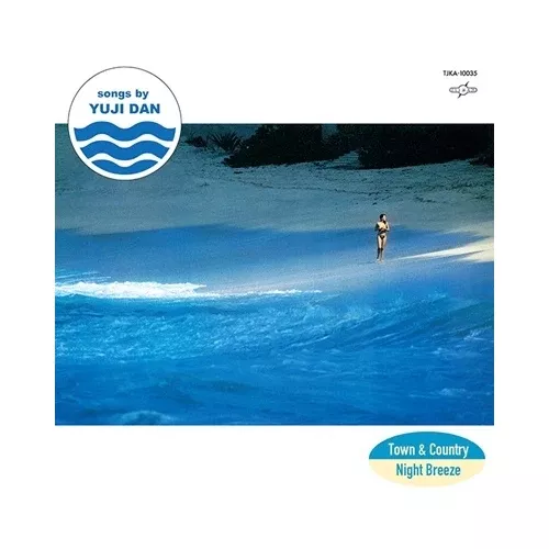Yuji Dan - Town & Country (Japanese import, RSD-indie-exclusive) [7''] RSD 2024